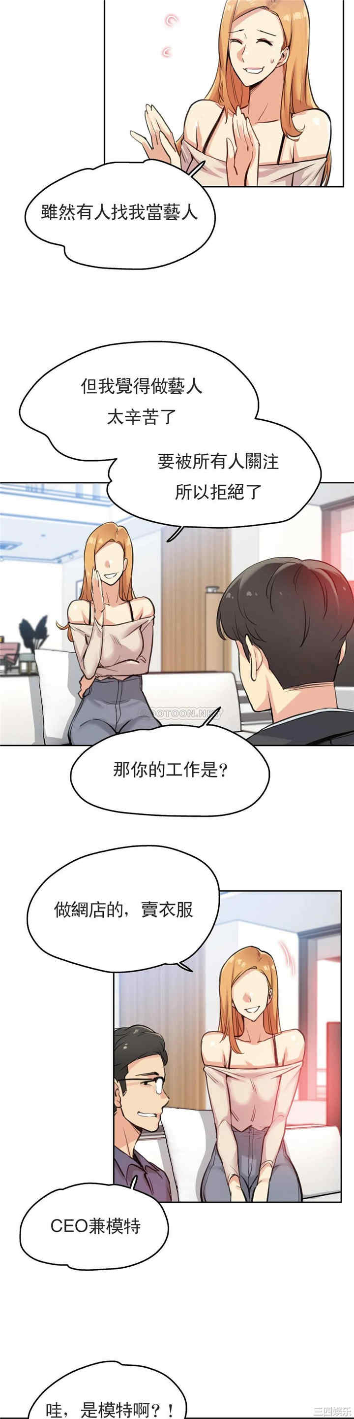 韩国漫画废弃章节韩漫_代理部-第18话q在线免费阅读-韩国漫画-第14张图片