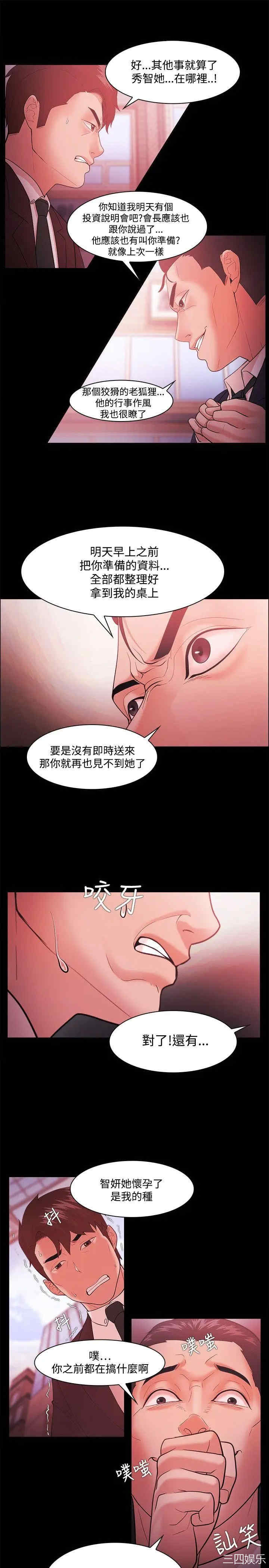 韩国漫画Loser韩漫_Loser-第47话在线免费阅读-韩国漫画-第9张图片