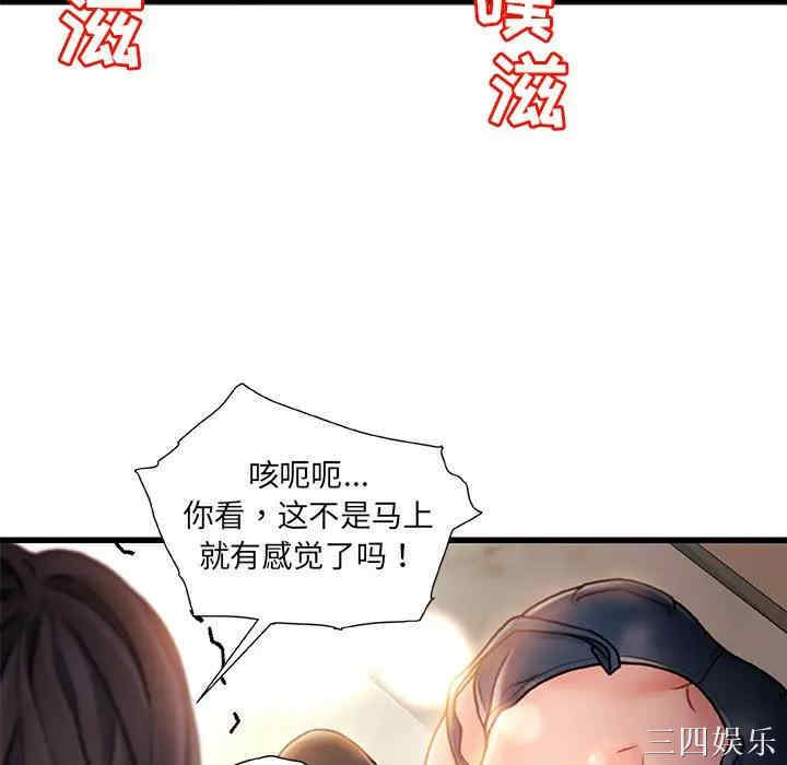 韩国漫画故乡的那些女人韩漫_故乡的那些女人-第7话在线免费阅读-韩国漫画-第120张图片