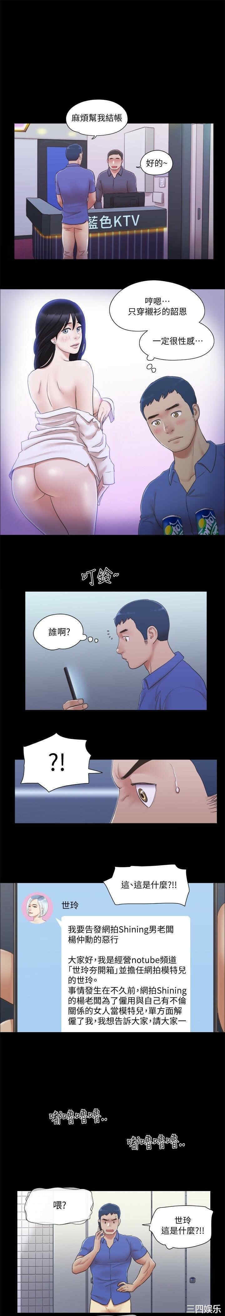 韩国漫画协议换爱/合意之下韩漫_协议换爱/合意之下-第26话在线免费阅读-韩国漫画-第9张图片