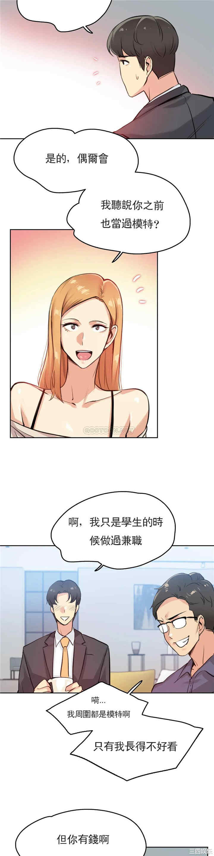 韩国漫画废弃章节韩漫_代理部-第18话q在线免费阅读-韩国漫画-第15张图片