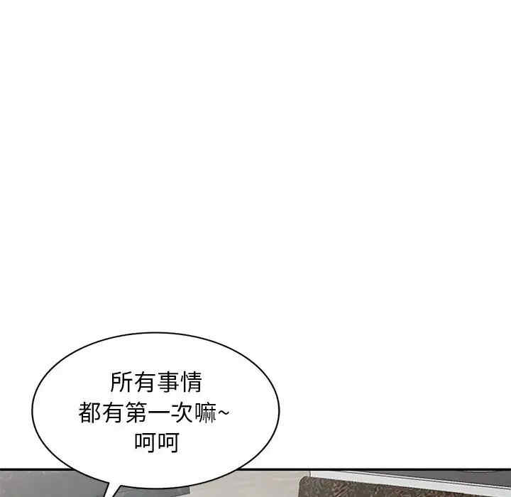 韩国漫画我的继母是寡妇韩漫_我的继母是寡妇-第49话在线免费阅读-韩国漫画-第95张图片