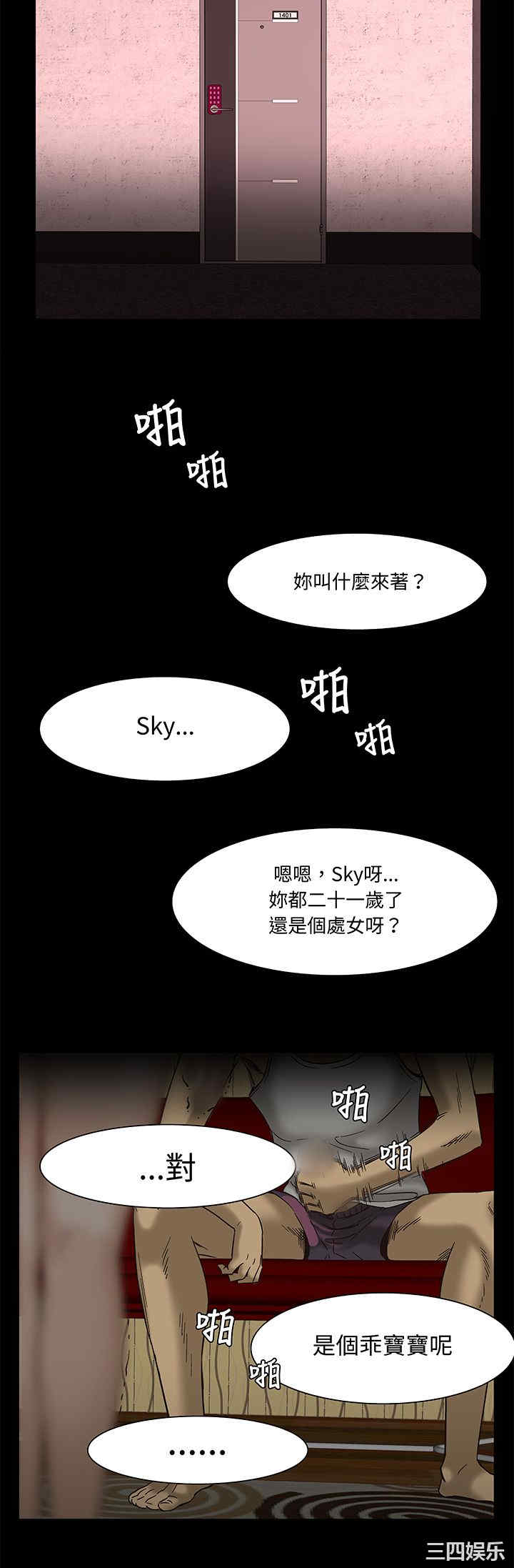 韩国漫画处子猎人韩漫_处子猎人-第15话在线免费阅读-韩国漫画-第18张图片