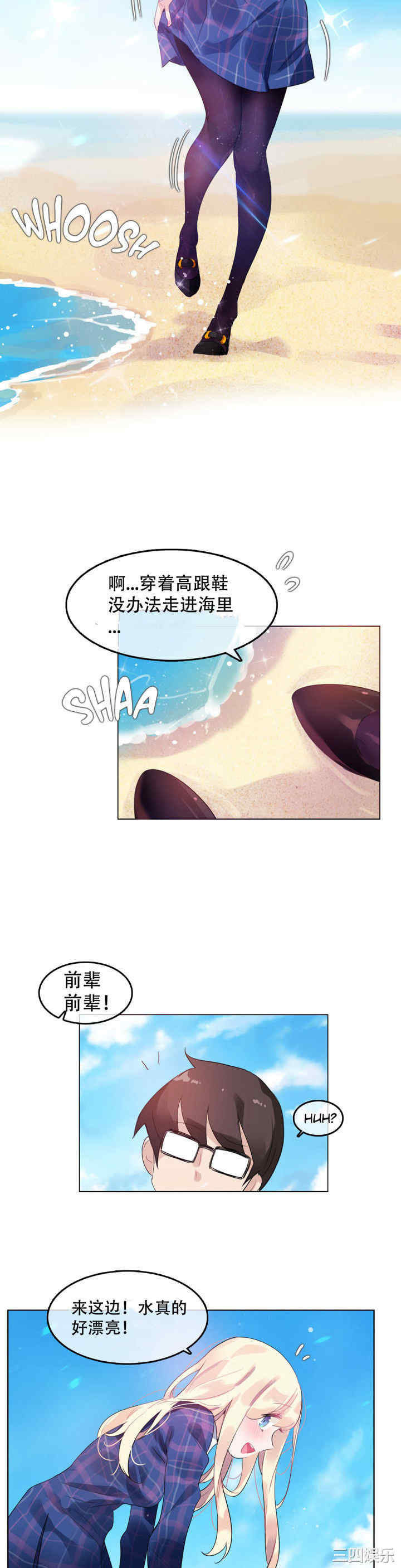 韩国漫画一个变态的日常生活韩漫_一个变态的日常生活-第43话在线免费阅读-韩国漫画-第5张图片