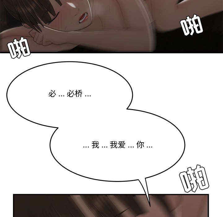 韩国漫画流言/下班不回家韩漫_流言/下班不回家-第29话在线免费阅读-韩国漫画-第31张图片