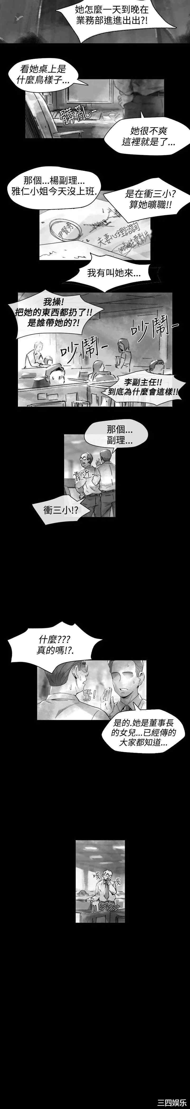 韩国漫画VIDEO/同床异梦韩漫_VIDEO/同床异梦-第16话在线免费阅读-韩国漫画-第3张图片