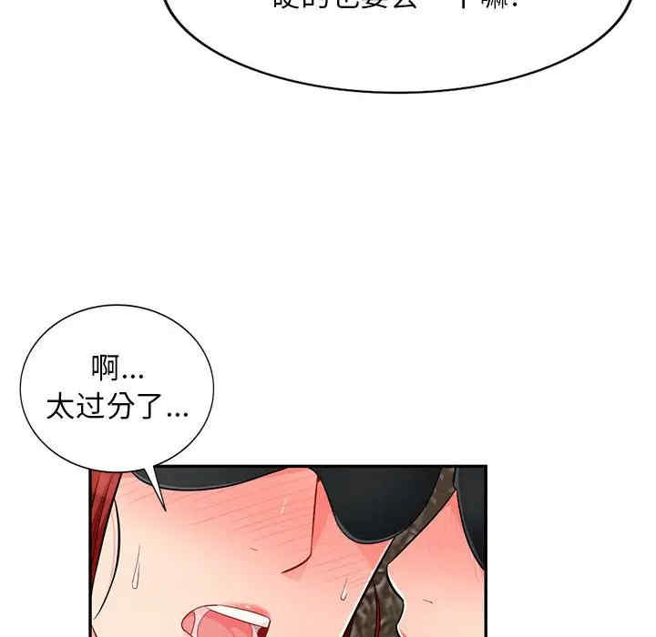 韩国漫画我的继母是寡妇韩漫_我的继母是寡妇-第49话在线免费阅读-韩国漫画-第97张图片