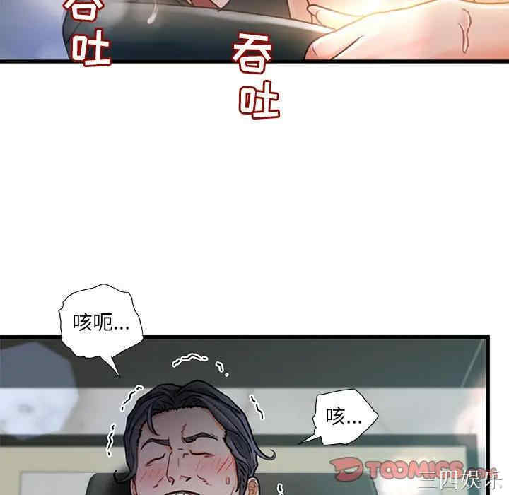 韩国漫画故乡的那些女人韩漫_故乡的那些女人-第7话在线免费阅读-韩国漫画-第123张图片