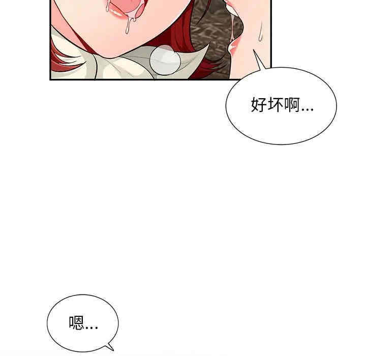 韩国漫画我的继母是寡妇韩漫_我的继母是寡妇-第49话在线免费阅读-韩国漫画-第98张图片