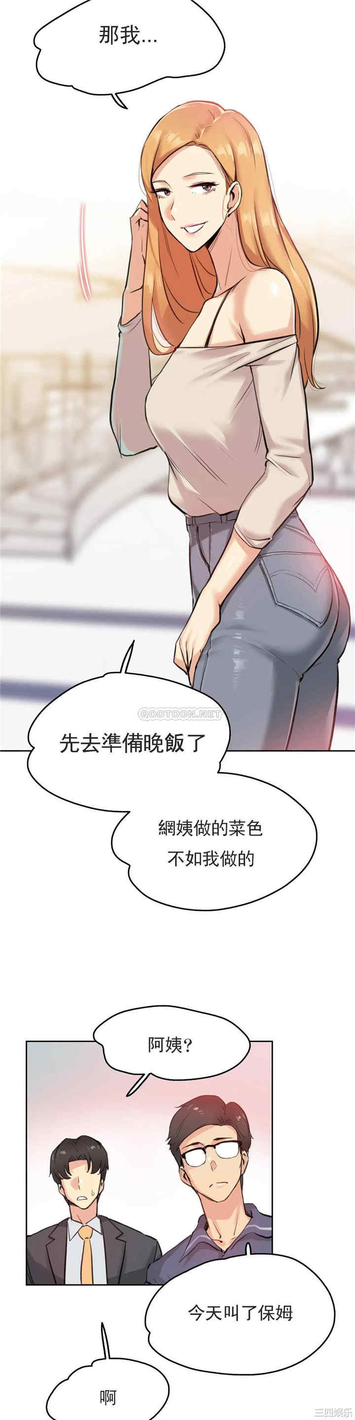 韩国漫画废弃章节韩漫_代理部-第18话q在线免费阅读-韩国漫画-第17张图片