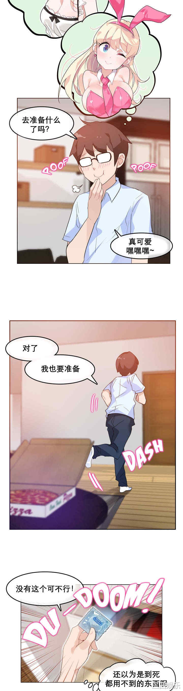 韩国漫画一个变态的日常生活韩漫_一个变态的日常生活-第11话在线免费阅读-韩国漫画-第10张图片