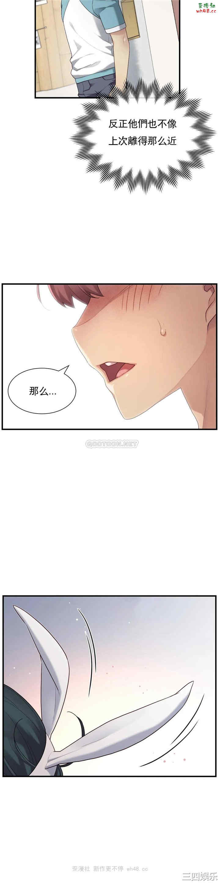 韩国漫画1/6 女友韩漫_1/6 女友-第43话在线免费阅读-韩国漫画-第24张图片