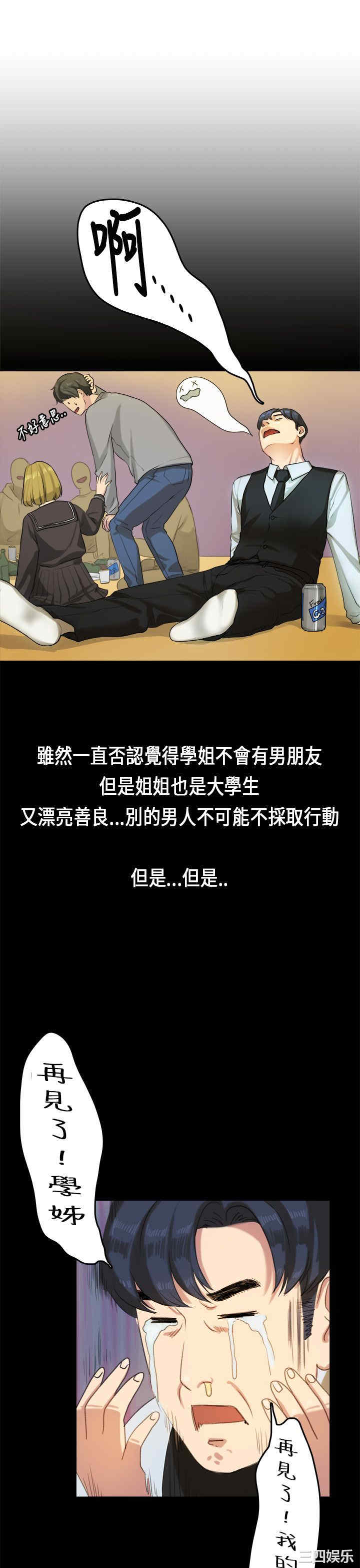 韩国漫画初恋症候群韩漫_初恋症候群-第14话在线免费阅读-韩国漫画-第3张图片