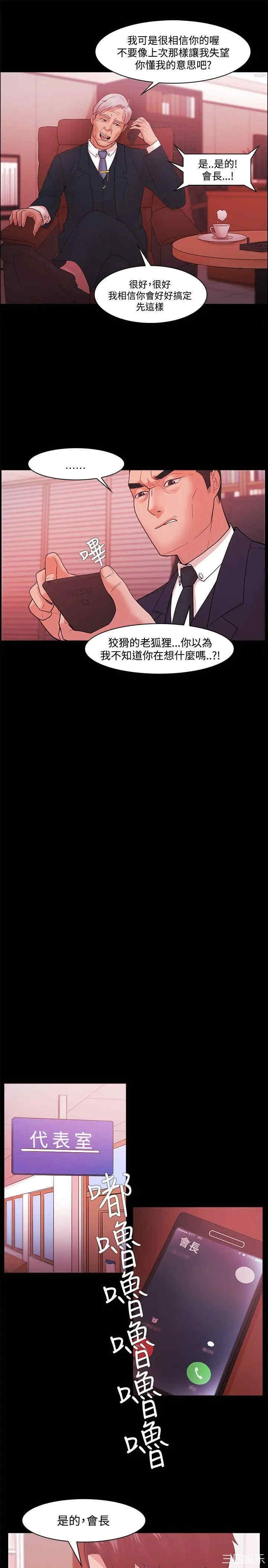 韩国漫画Loser韩漫_Loser-第47话在线免费阅读-韩国漫画-第13张图片