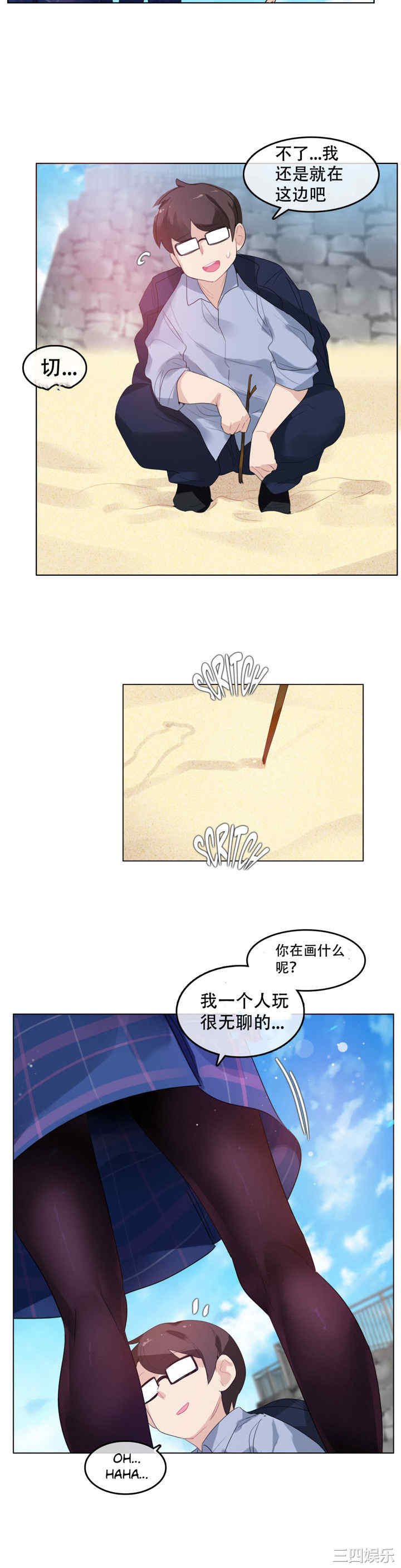 韩国漫画一个变态的日常生活韩漫_一个变态的日常生活-第43话在线免费阅读-韩国漫画-第6张图片