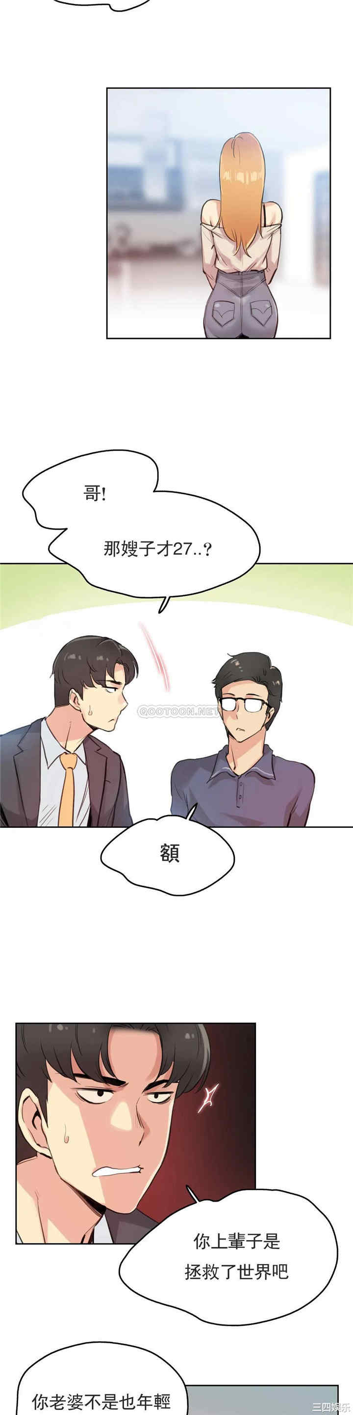 韩国漫画废弃章节韩漫_代理部-第18话q在线免费阅读-韩国漫画-第18张图片
