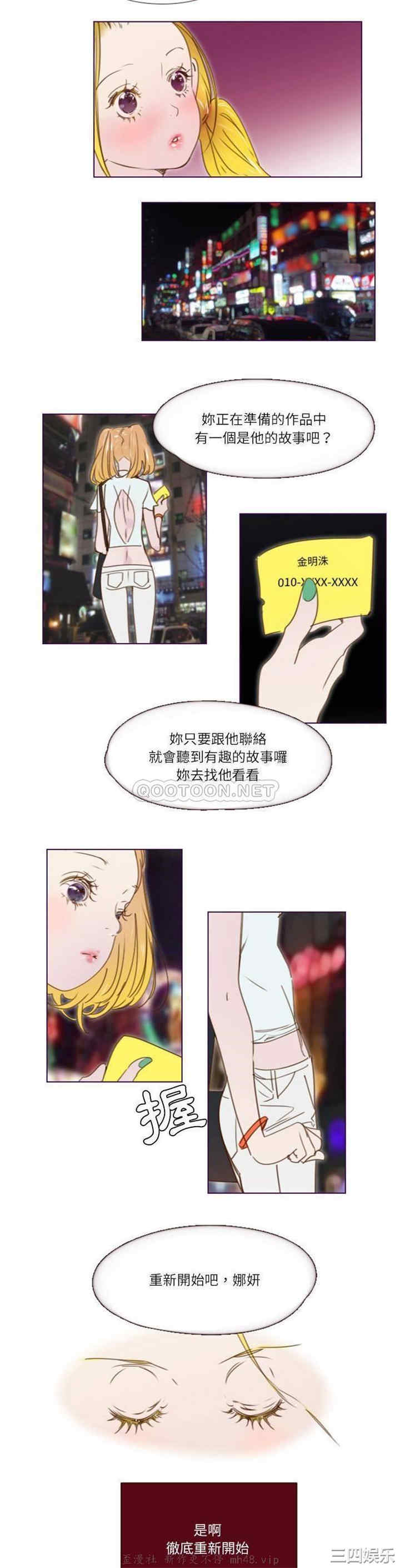 韩国漫画Missing U BAR/姐妹谈心酒吧韩漫_Missing U BAR/姐妹谈心酒吧-第18话在线免费阅读-韩国漫画-第7张图片