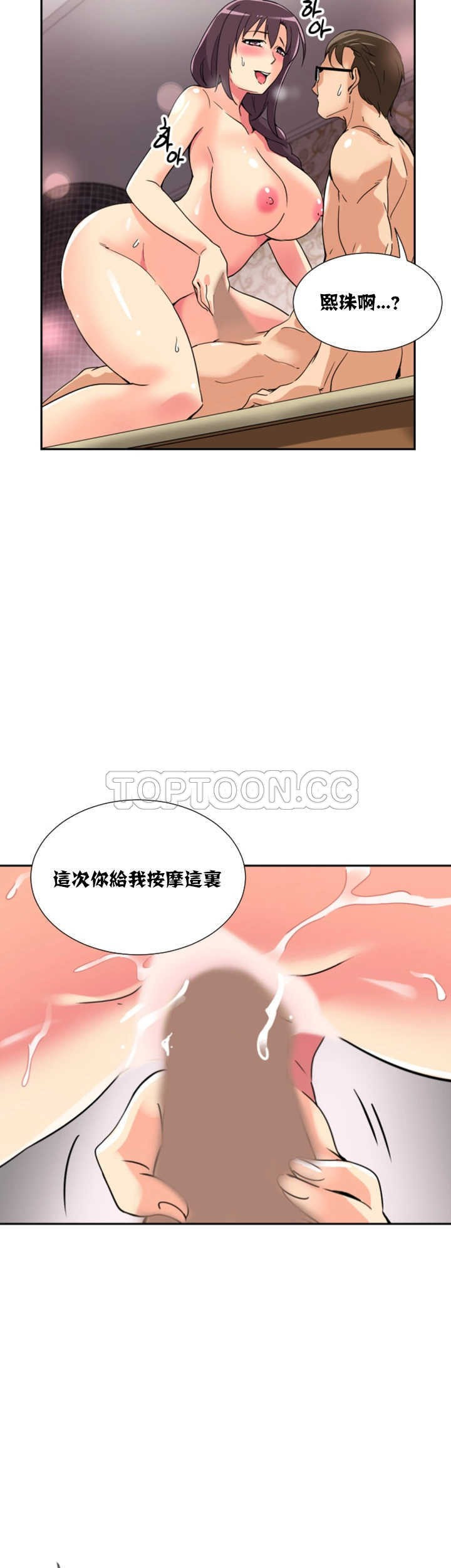 韩国漫画调教妻子韩漫_调教妻子-第19话在线免费阅读-韩国漫画-第16张图片