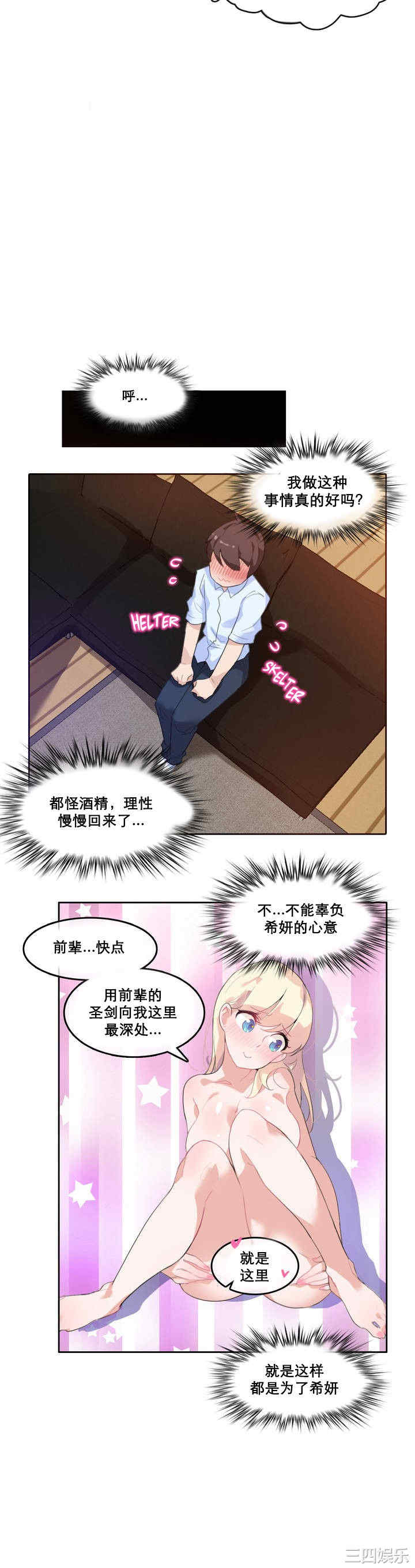 韩国漫画一个变态的日常生活韩漫_一个变态的日常生活-第11话在线免费阅读-韩国漫画-第11张图片