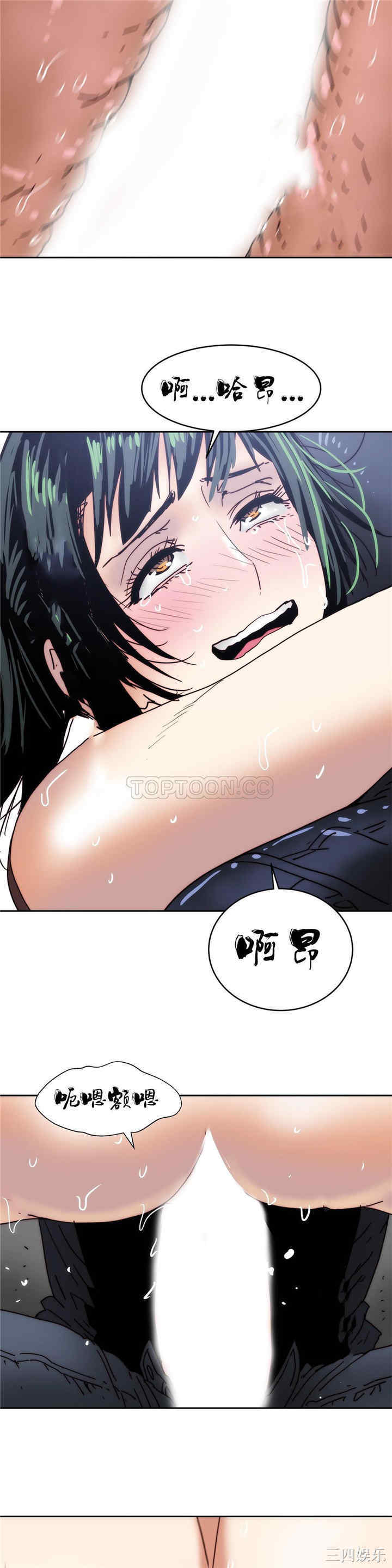 韩国漫画想要杀死你韩漫_想要杀死你-第15话在线免费阅读-韩国漫画-第3张图片
