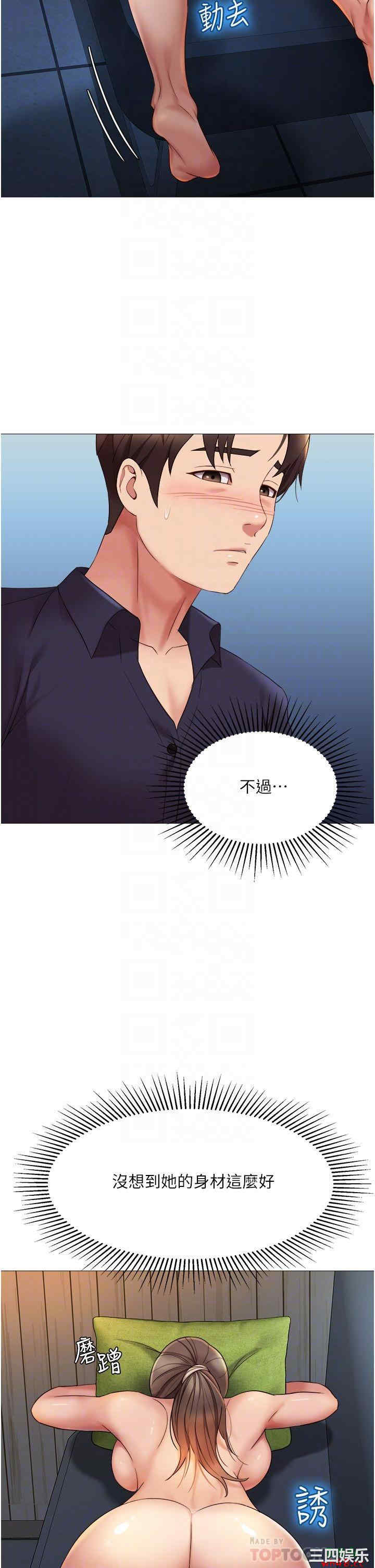 韩国漫画韩漫_女儿闺蜜都归ME-第14话在线免费阅读-韩国漫画-第18张图片