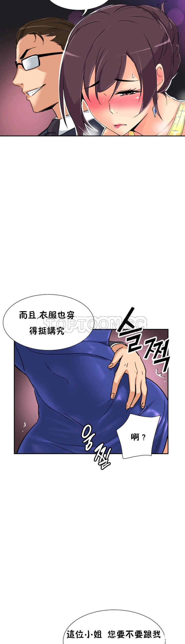 韩国漫画调教妻子韩漫_调教妻子-第40话在线免费阅读-韩国漫画-第44张图片