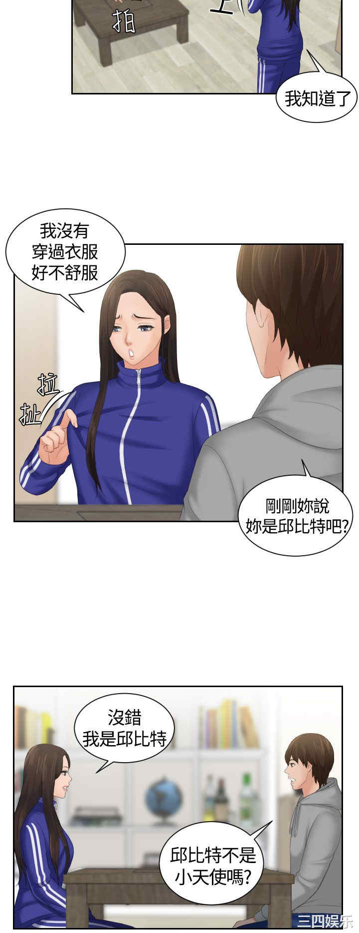 韩国漫画My lovedoll韩漫_My lovedoll-第4话在线免费阅读-韩国漫画-第4张图片