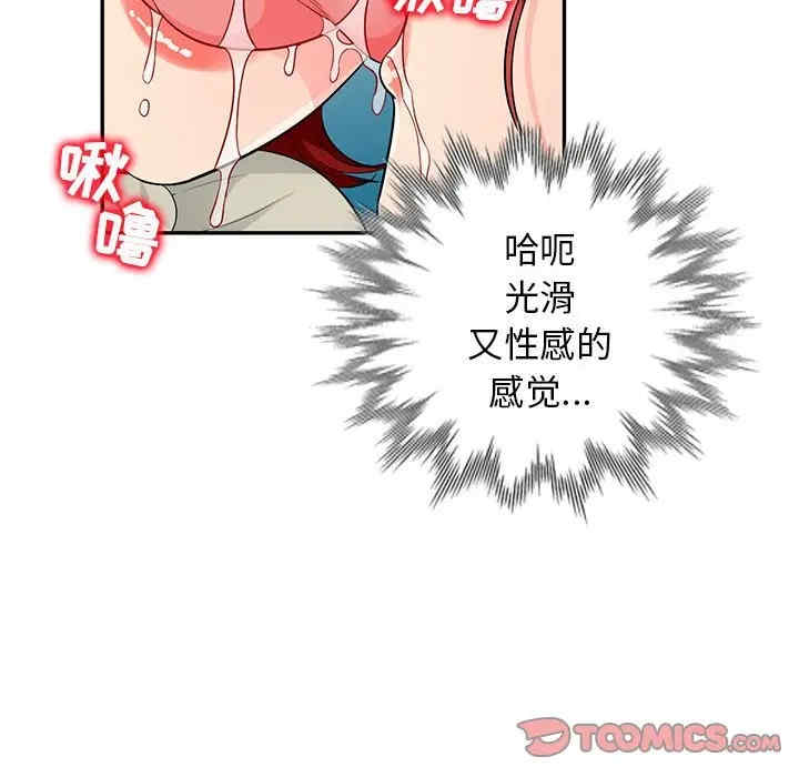 韩国漫画我的继母是寡妇韩漫_我的继母是寡妇-第49话在线免费阅读-韩国漫画-第102张图片