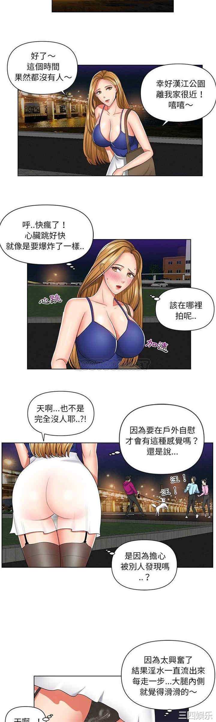 韩国漫画私密交易韩漫_私密交易-第6话在线免费阅读-韩国漫画-第10张图片