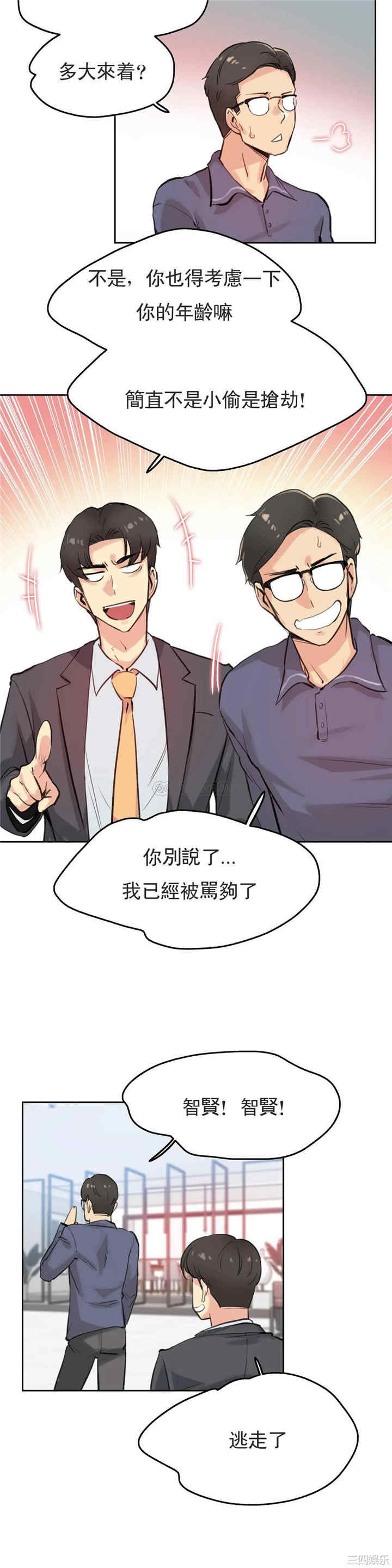 韩国漫画废弃章节韩漫_代理部-第18话q在线免费阅读-韩国漫画-第19张图片