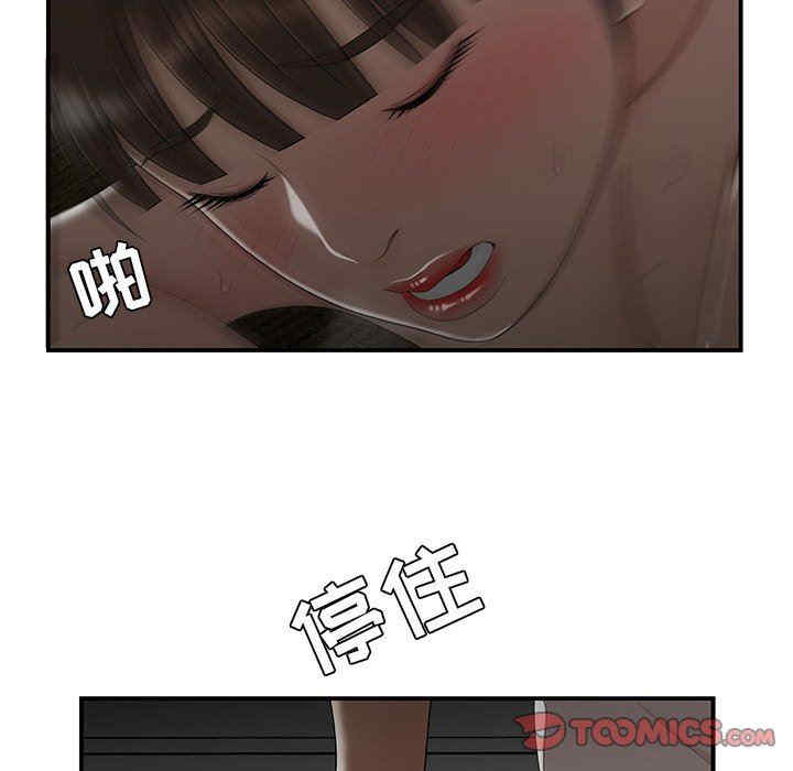 韩国漫画流言/下班不回家韩漫_流言/下班不回家-第29话在线免费阅读-韩国漫画-第32张图片