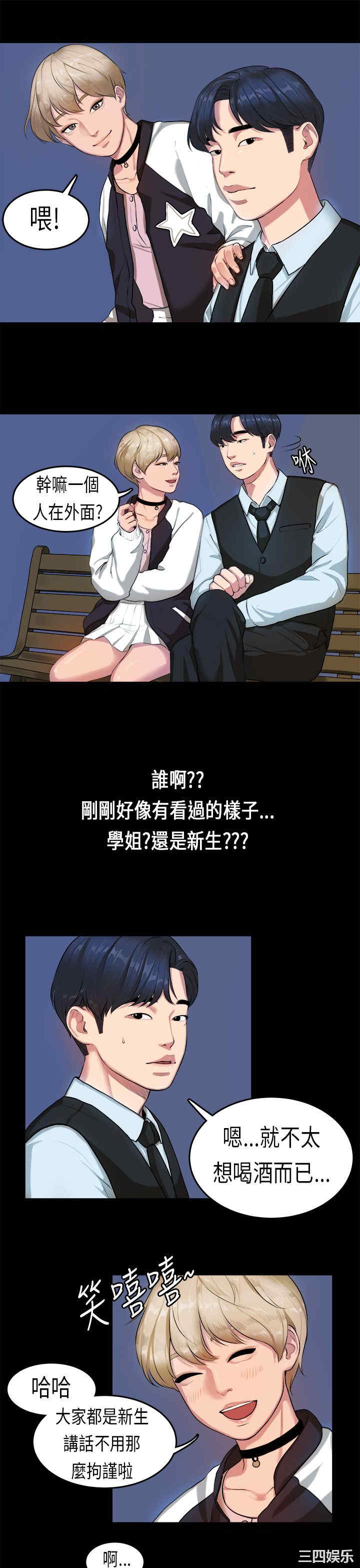 韩国漫画初恋症候群韩漫_初恋症候群-第14话在线免费阅读-韩国漫画-第6张图片