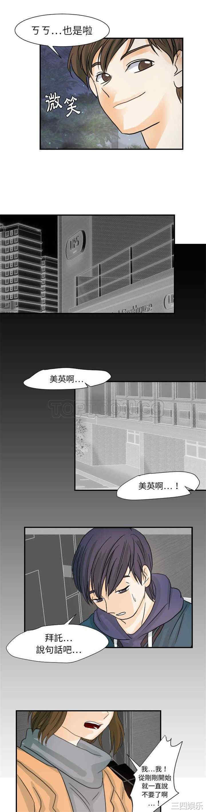 韩国漫画超能力者韩漫_超能力者-第21话在线免费阅读-韩国漫画-第16张图片