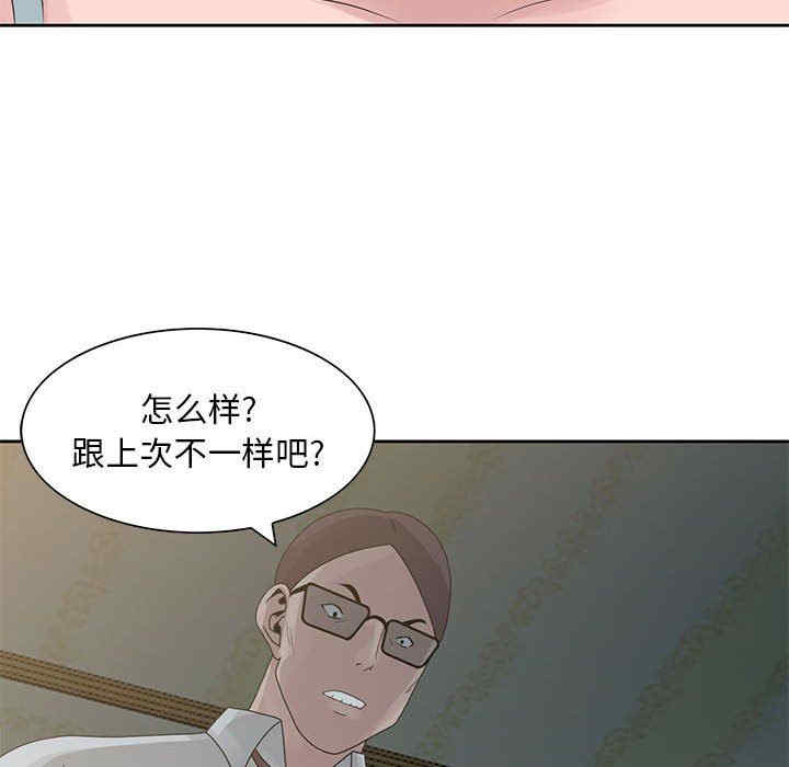 韩国漫画姐姐的秘密韩漫_姐姐的秘密-第9话在线免费阅读-韩国漫画-第93张图片