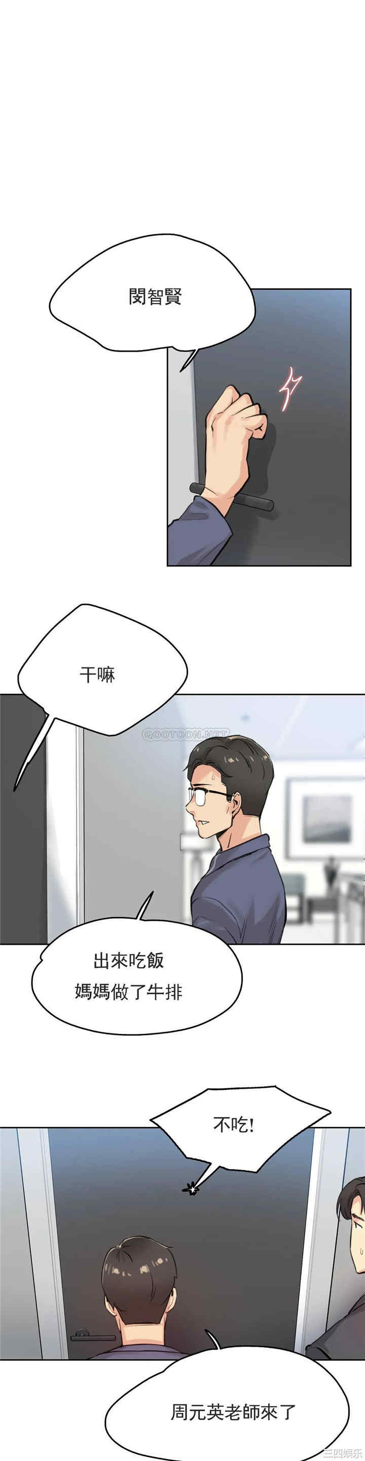 韩国漫画废弃章节韩漫_代理部-第18话q在线免费阅读-韩国漫画-第20张图片