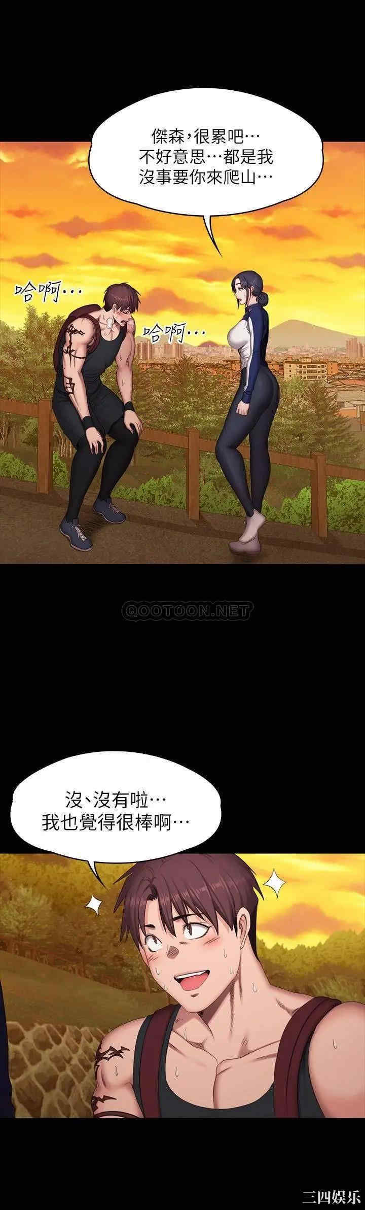 韩国漫画韩漫_健身教练-第67话在线免费阅读-韩国漫画-第35张图片