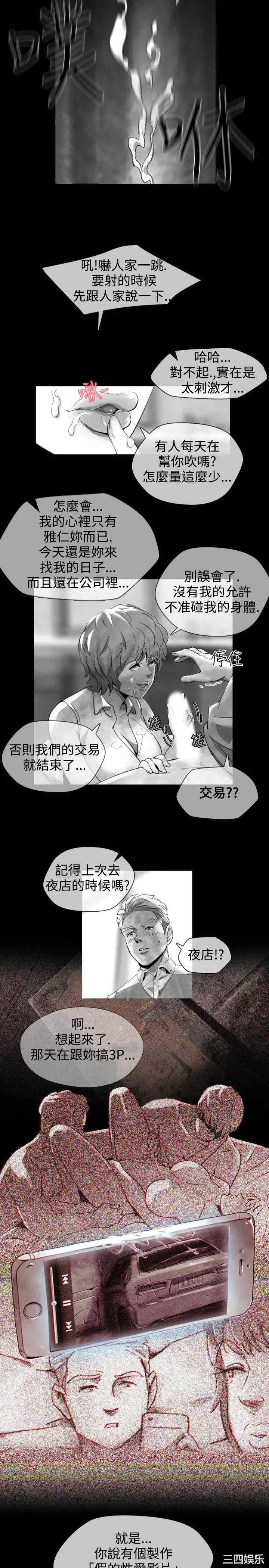 韩国漫画VIDEO/同床异梦韩漫_VIDEO/同床异梦-第16话在线免费阅读-韩国漫画-第7张图片