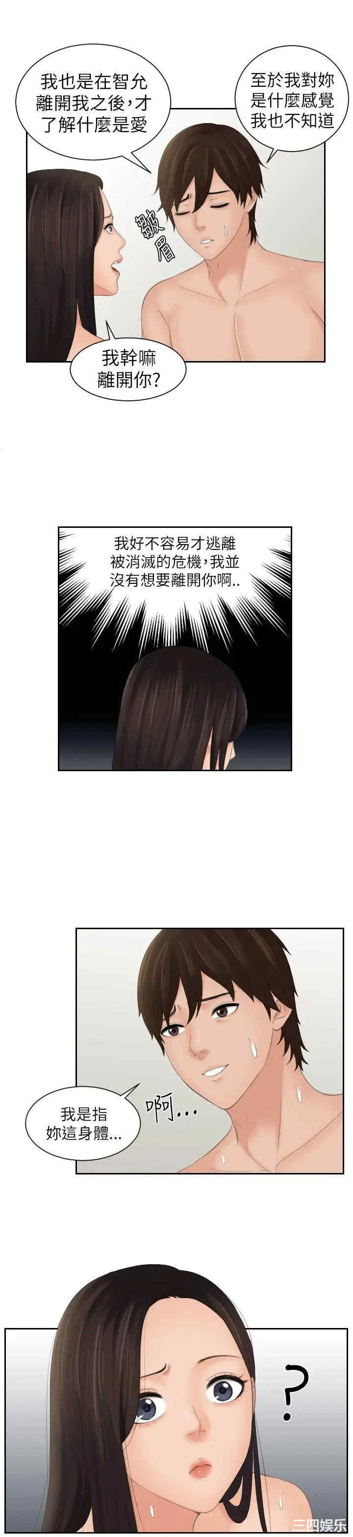 韩国漫画My lovedoll韩漫_My lovedoll-第24话在线免费阅读-韩国漫画-第1张图片