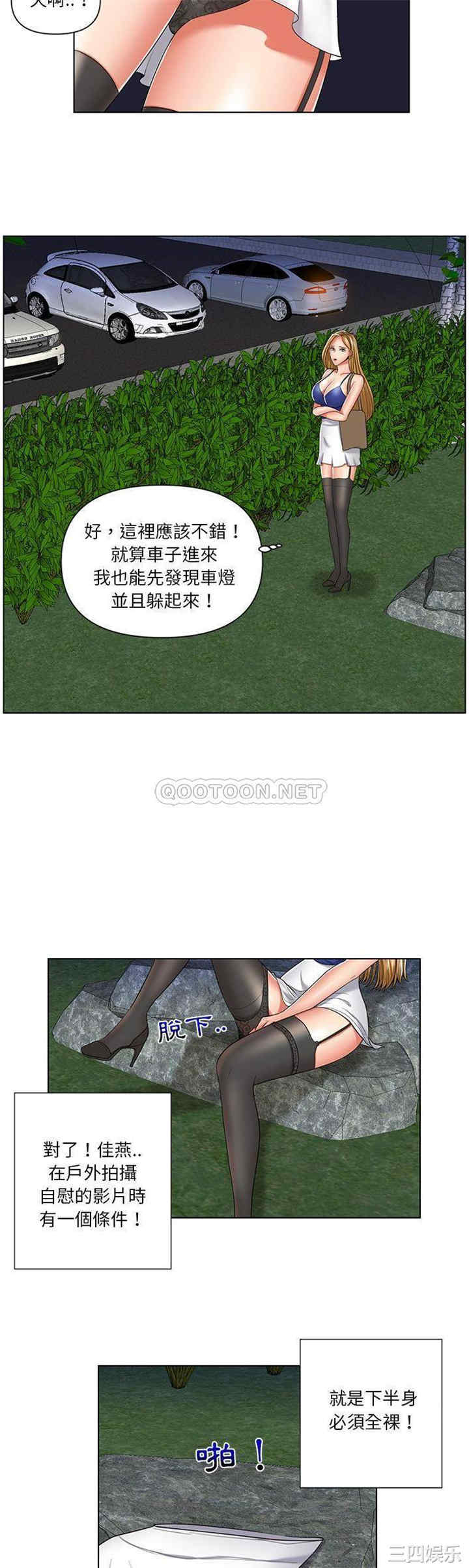 韩国漫画私密交易韩漫_私密交易-第6话在线免费阅读-韩国漫画-第11张图片