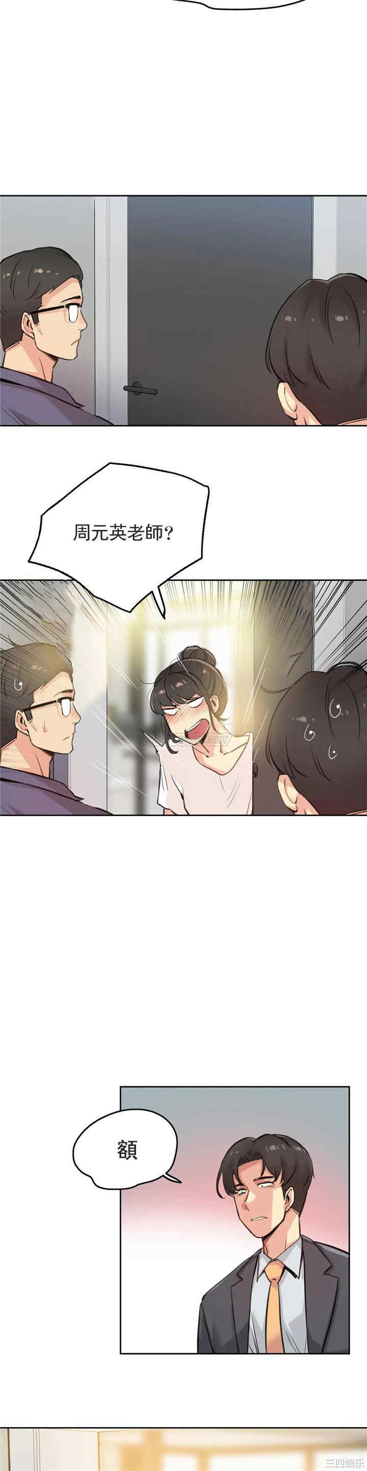 韩国漫画废弃章节韩漫_代理部-第18话q在线免费阅读-韩国漫画-第21张图片