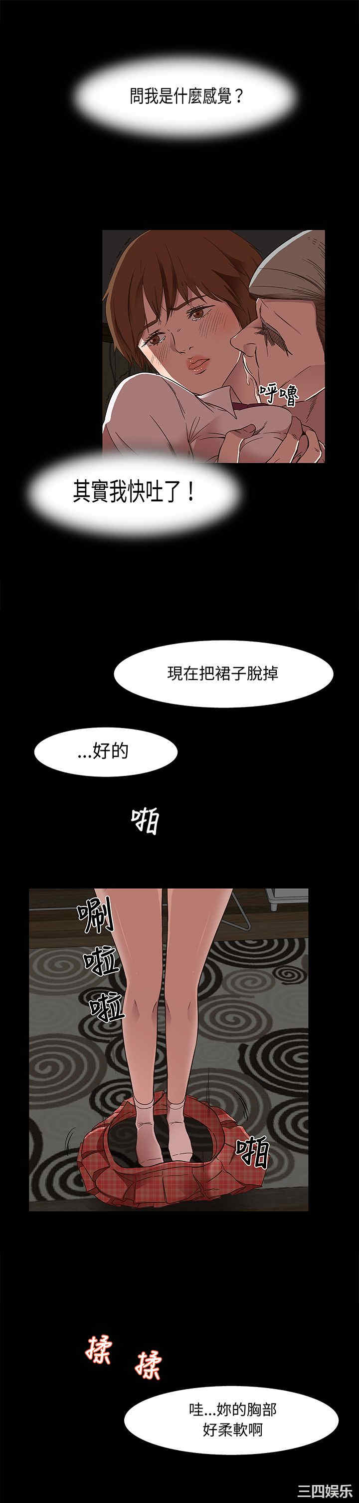 韩国漫画处子猎人韩漫_处子猎人-第16话在线免费阅读-韩国漫画-第3张图片