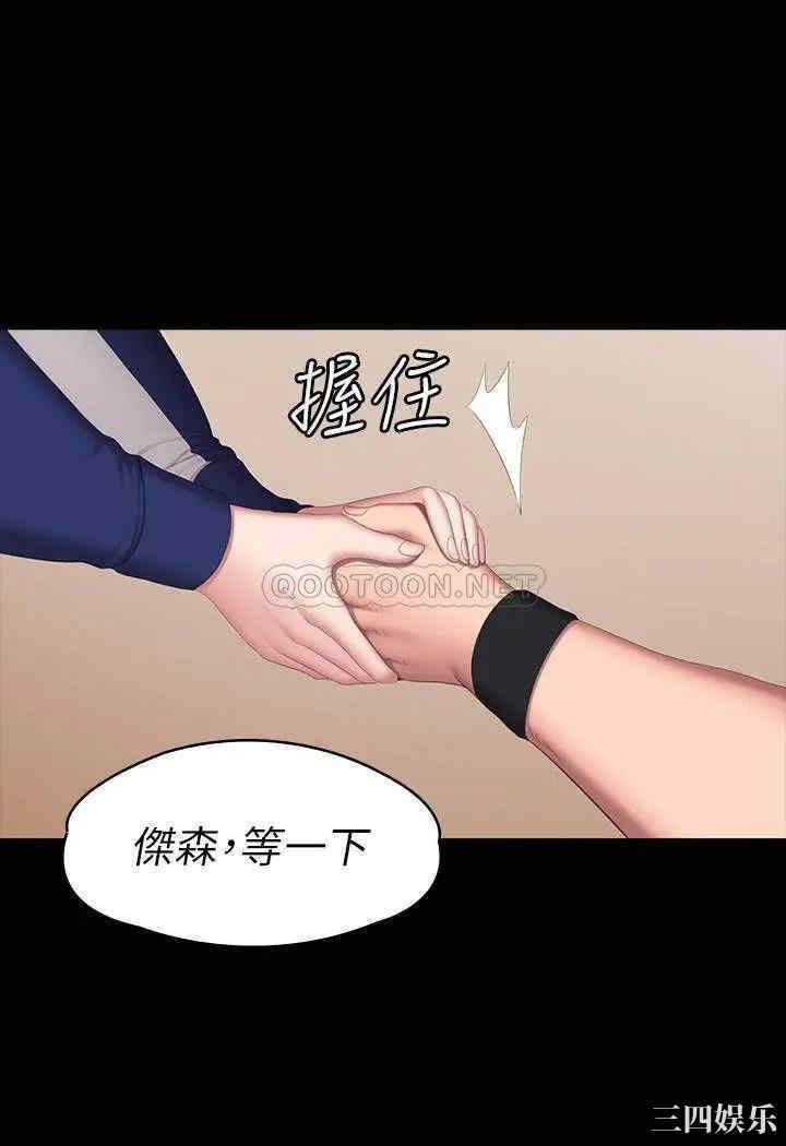 韩国漫画韩漫_健身教练-第67话在线免费阅读-韩国漫画-第37张图片