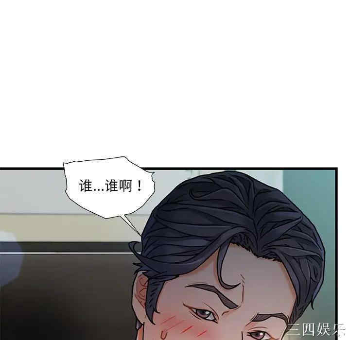 韩国漫画故乡的那些女人韩漫_故乡的那些女人-第7话在线免费阅读-韩国漫画-第131张图片