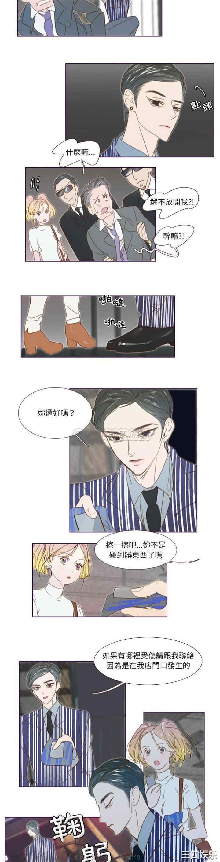 韩国漫画Missing U BAR/姐妹谈心酒吧韩漫_Missing U BAR/姐妹谈心酒吧-第18话在线免费阅读-韩国漫画-第10张图片