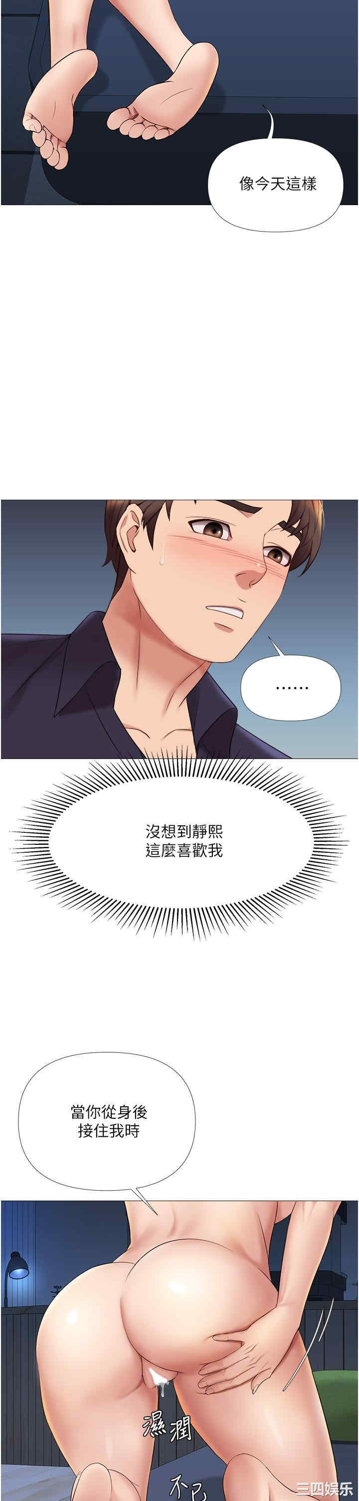 韩国漫画韩漫_女儿闺蜜都归ME-第14话在线免费阅读-韩国漫画-第21张图片