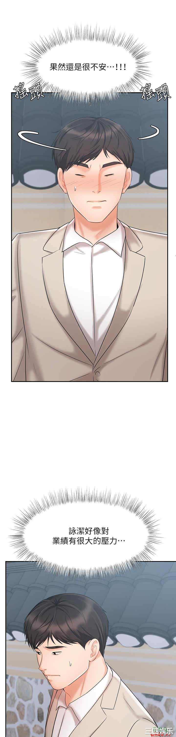 韩国漫画韩漫_业绩女王-第18话在线免费阅读-韩国漫画-第17张图片