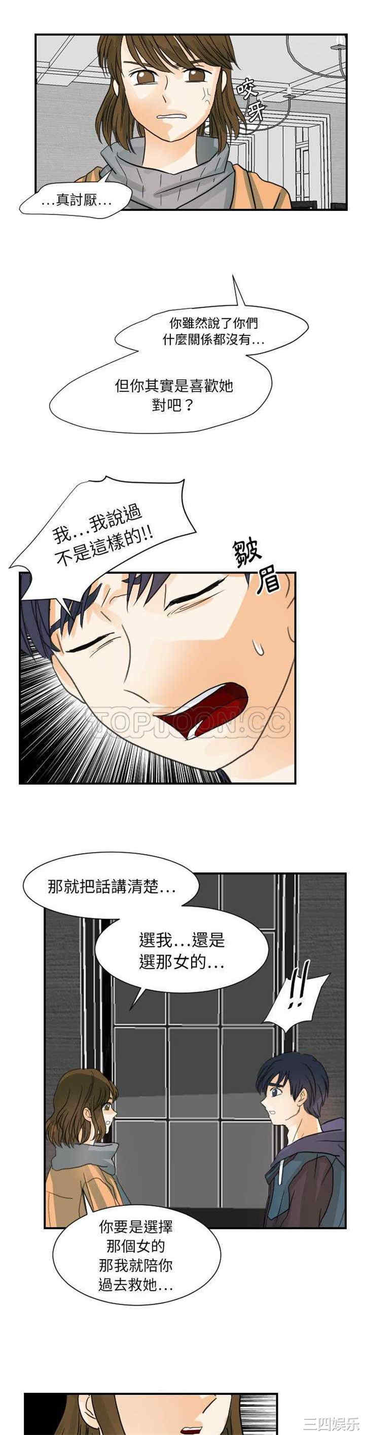 韩国漫画超能力者韩漫_超能力者-第21话在线免费阅读-韩国漫画-第18张图片