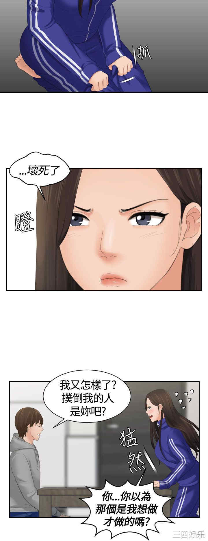韩国漫画My lovedoll韩漫_My lovedoll-第4话在线免费阅读-韩国漫画-第6张图片