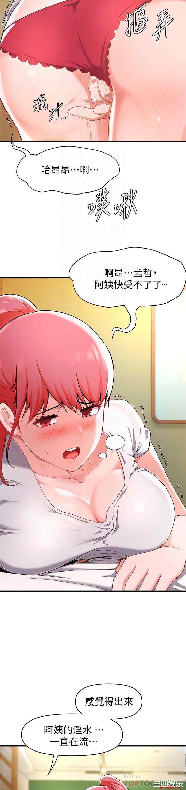 韩国漫画韩漫_废柴逃脱-第21话在线免费阅读-韩国漫画-第6张图片