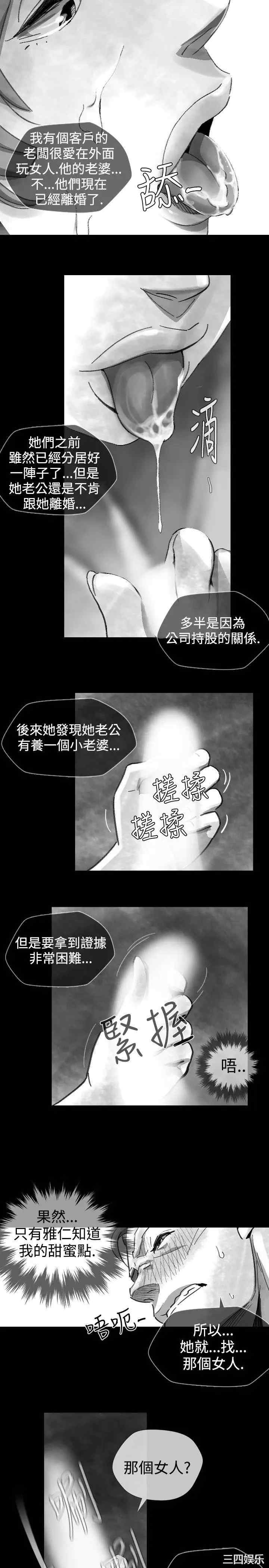 韩国漫画VIDEO/同床异梦韩漫_VIDEO/同床异梦-第16话在线免费阅读-韩国漫画-第9张图片